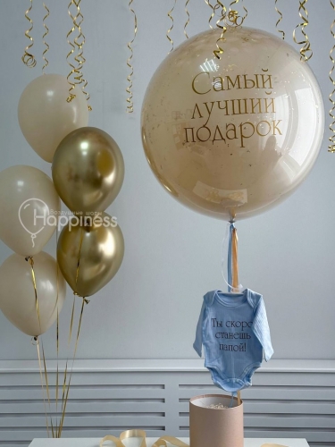 Бокс № 171 "Ты скоро станешь папой"