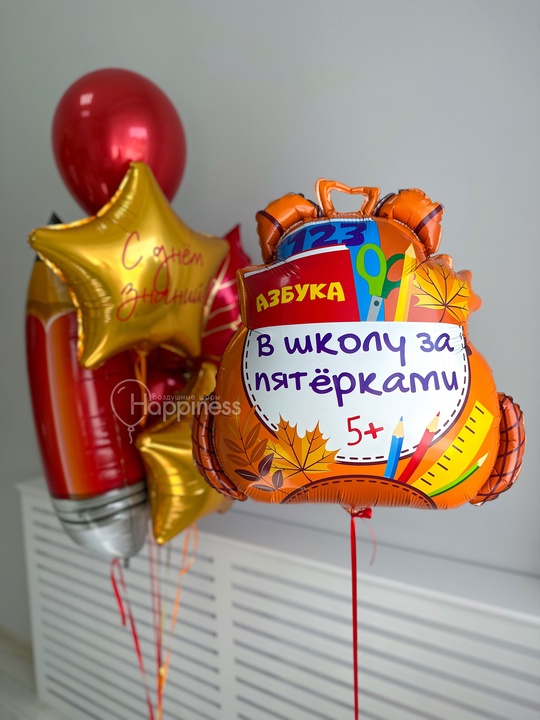 Сет № 2000 в школу
