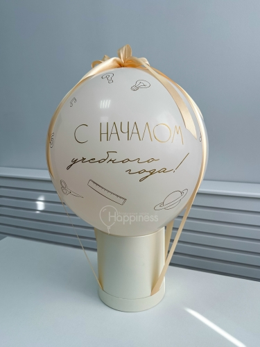Бокс № 180 "С началом учебного года"