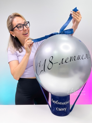 Баблобокс «С 18-летием»