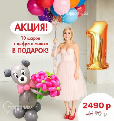 Набор с мишкой в подарок №4