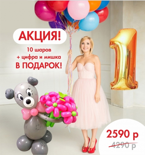 Набор с мишкой в подарок №4